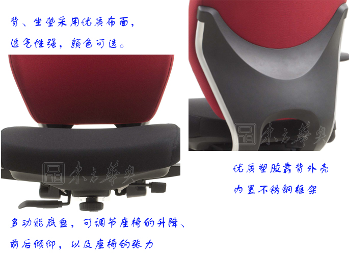 办公椅|布面中班椅|办公家具|布面中班椅|办公椅,多功能职员椅,布面中班椅